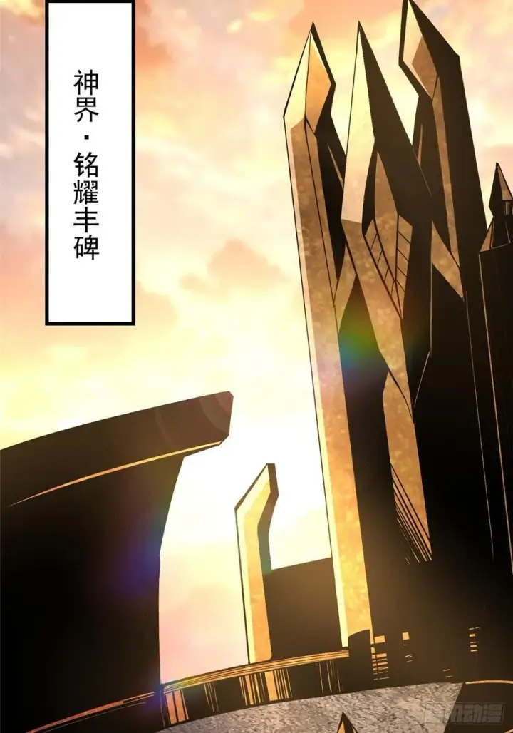 《我真不想学禁咒》第94话图39
