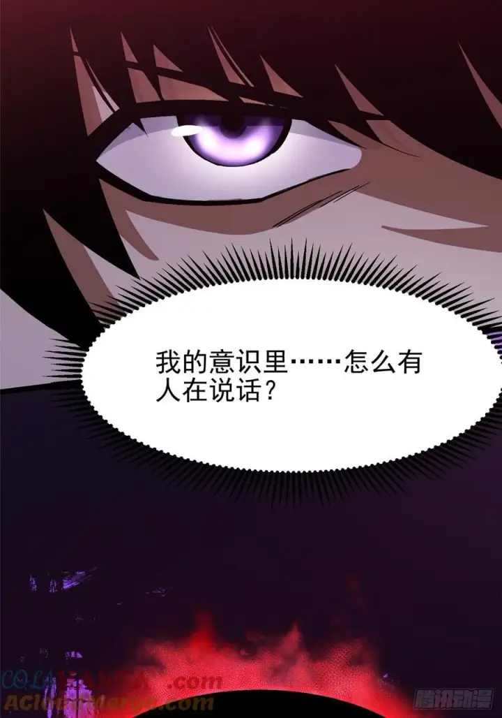 《我真不想学禁咒》第94话图4