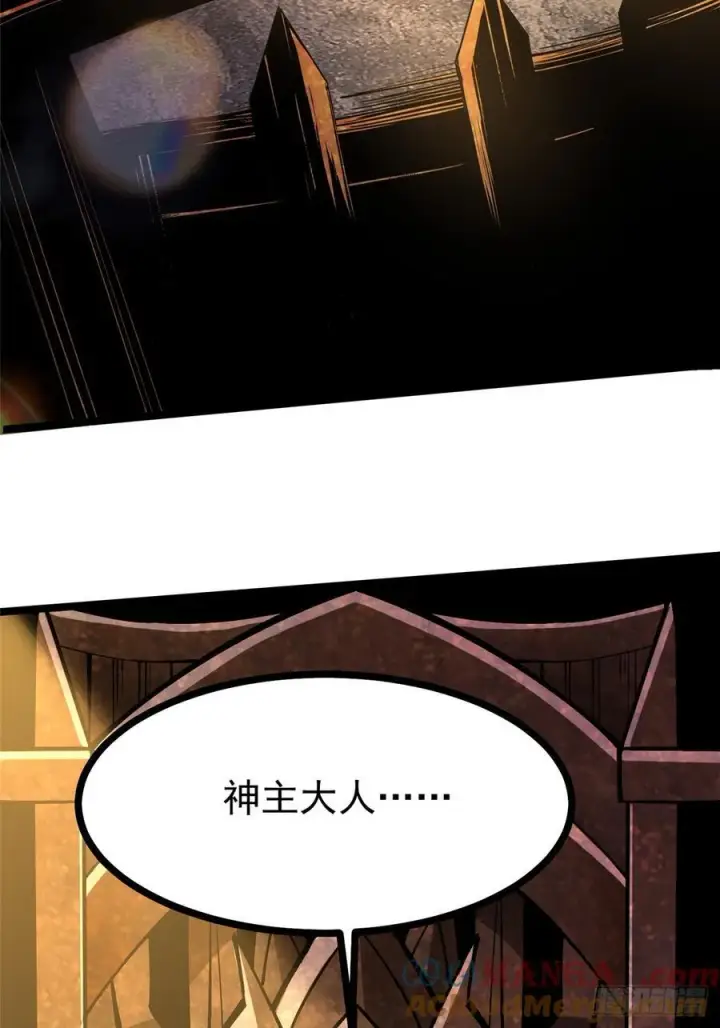 《我真不想学禁咒》第94话图40