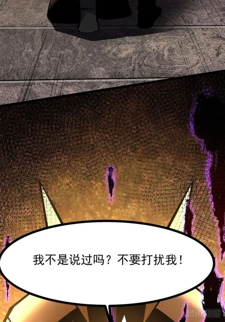 《我真不想学禁咒》第94话图42