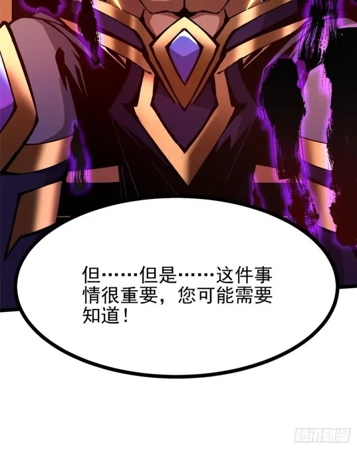 《我真不想学禁咒》第94话图44