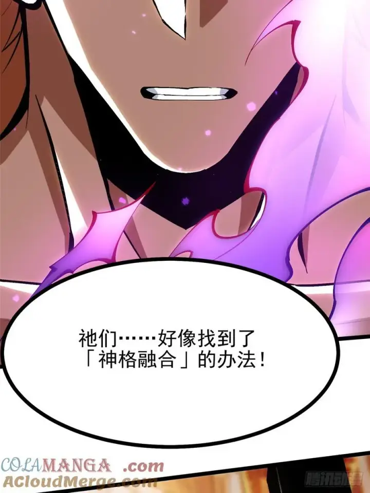 《我真不想学禁咒》第94话图46