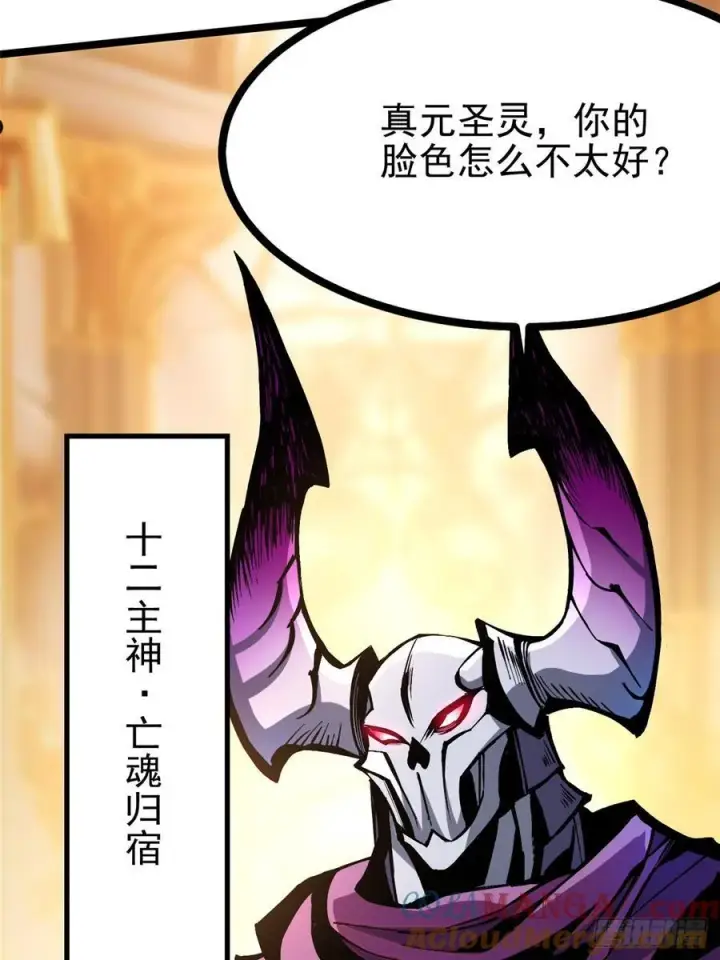 《我真不想学禁咒》第94话图49