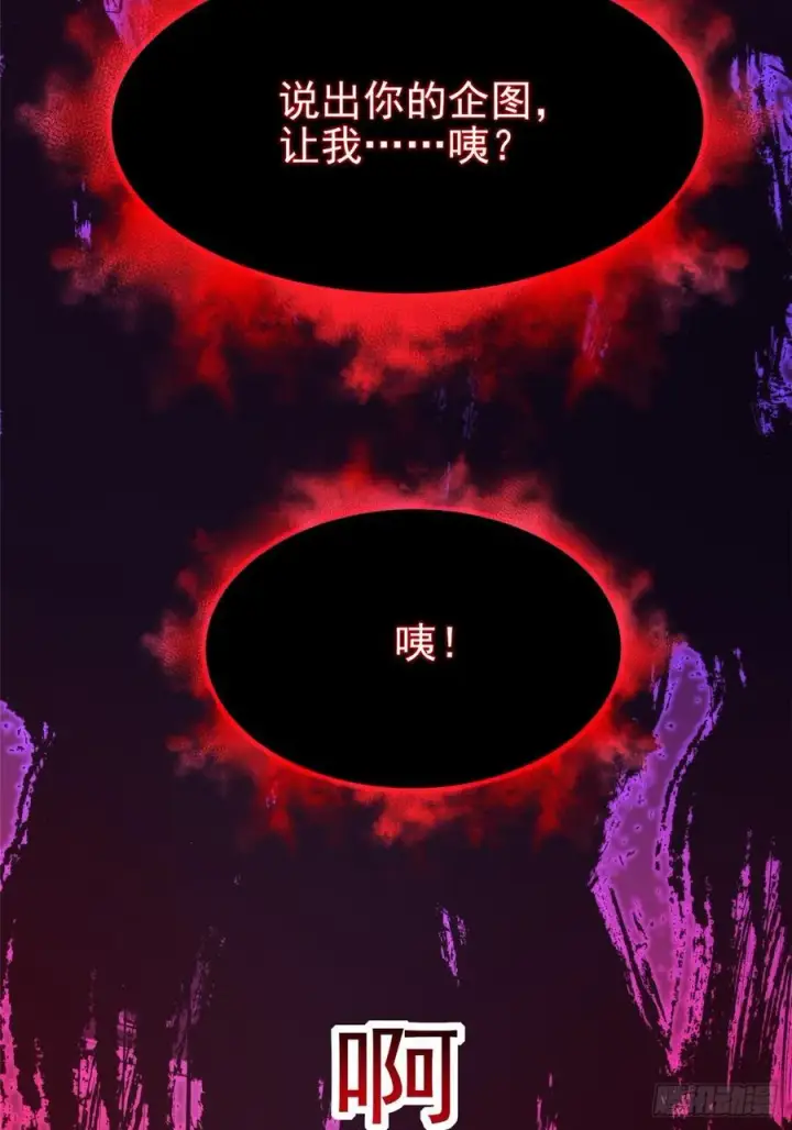 《我真不想学禁咒》第94话图5