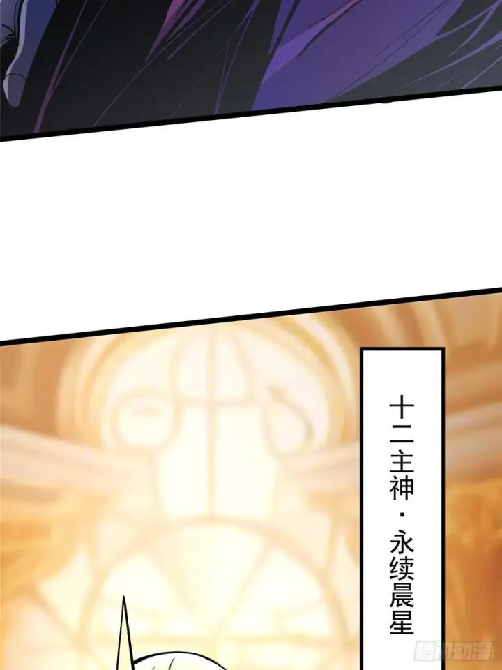 《我真不想学禁咒》第94话图51