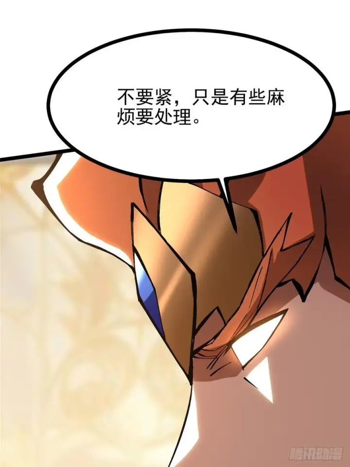 《我真不想学禁咒》第94话图54