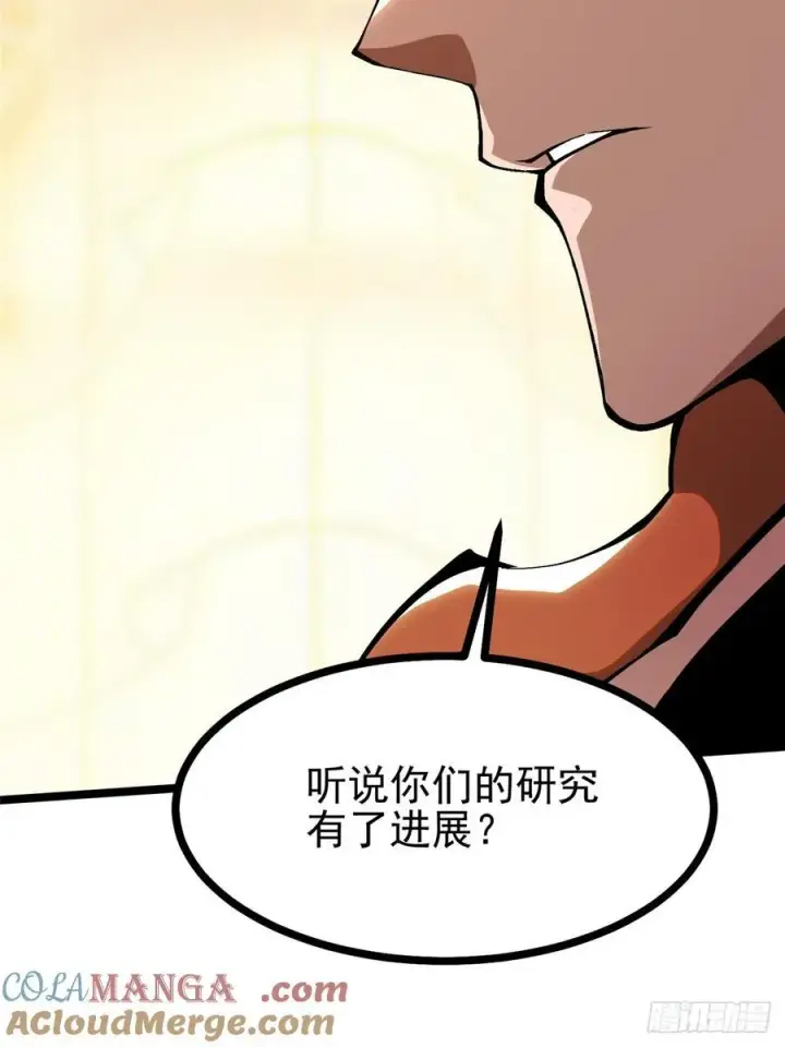 《我真不想学禁咒》第94话图55