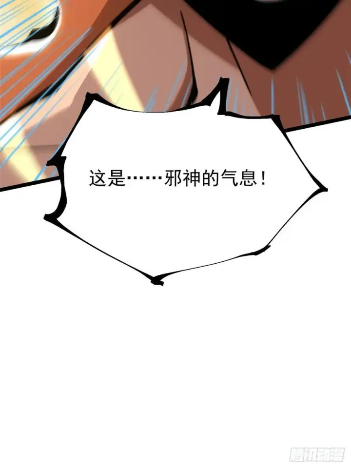 《我真不想学禁咒》第94话图60