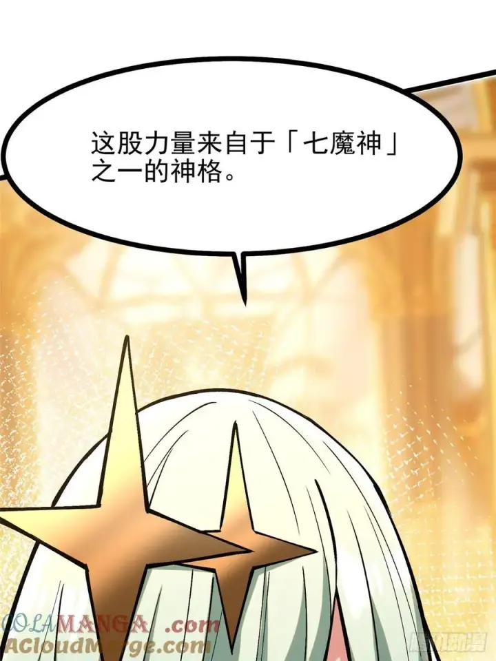 《我真不想学禁咒》第94话图61