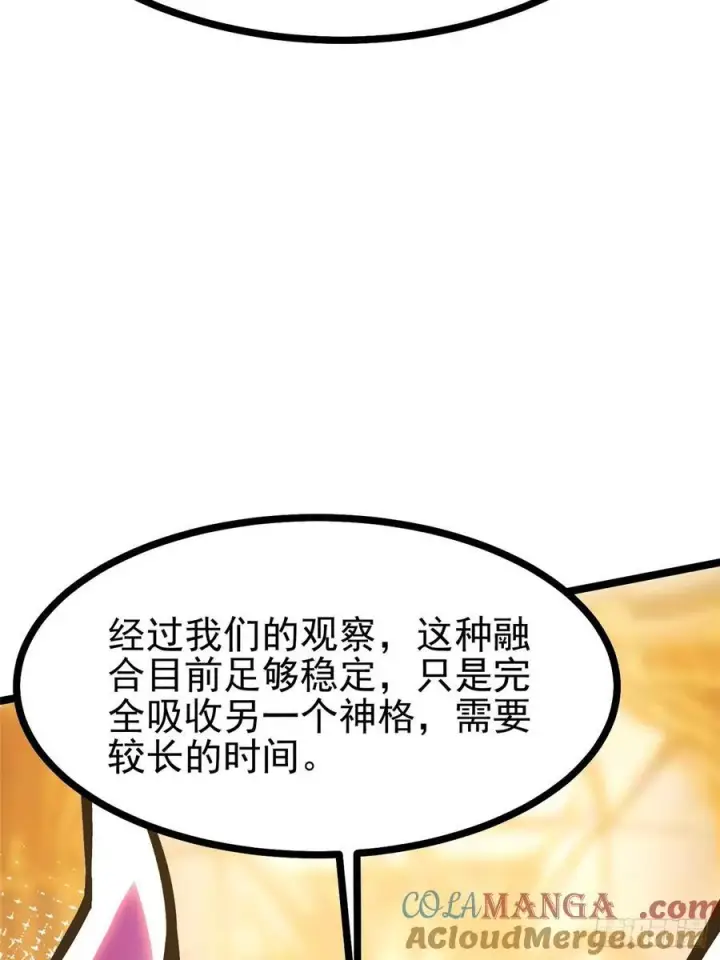 《我真不想学禁咒》第94话图64
