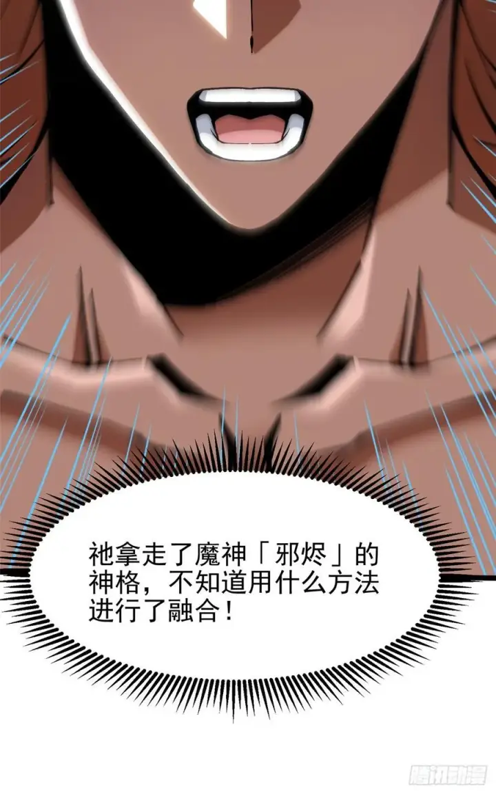 《我真不想学禁咒》第94话图68