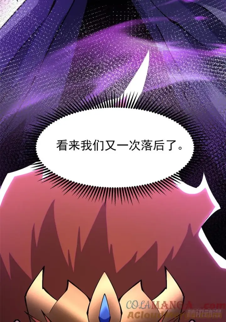 《我真不想学禁咒》第94话图70