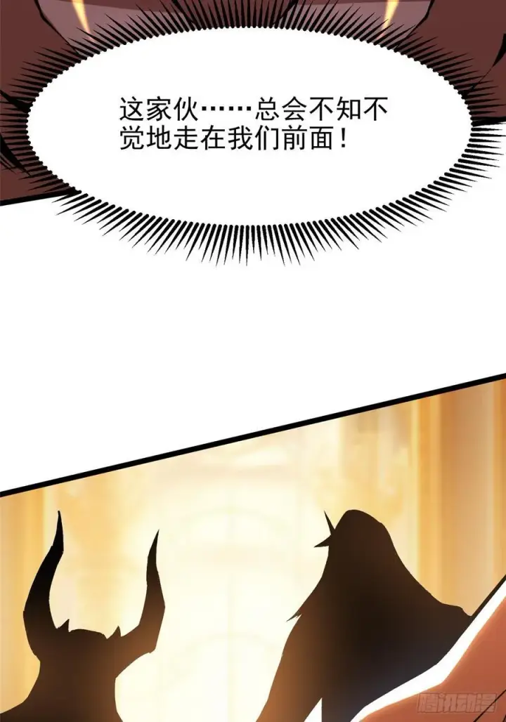 《我真不想学禁咒》第94话图72
