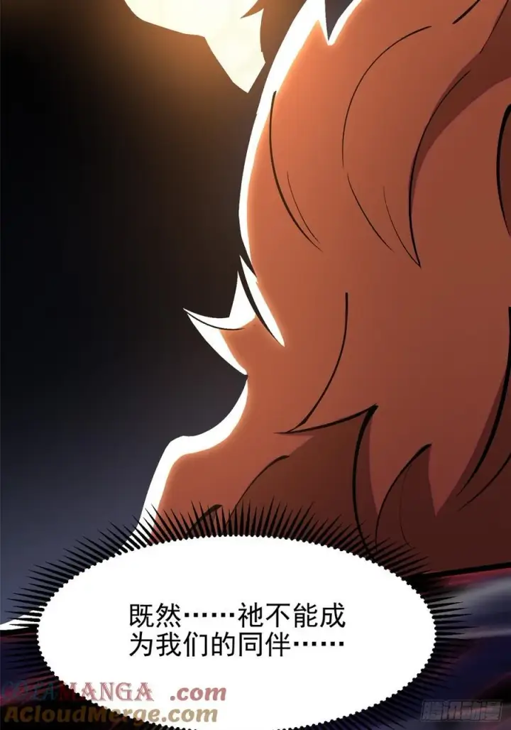 《我真不想学禁咒》第94话图73