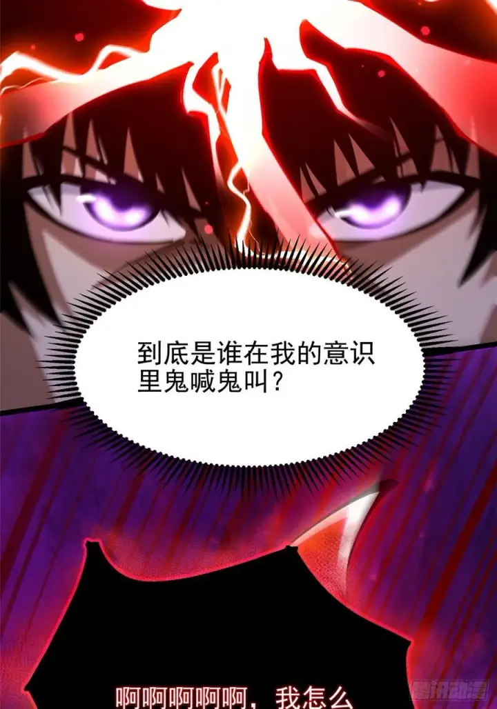 《我真不想学禁咒》第94话图9