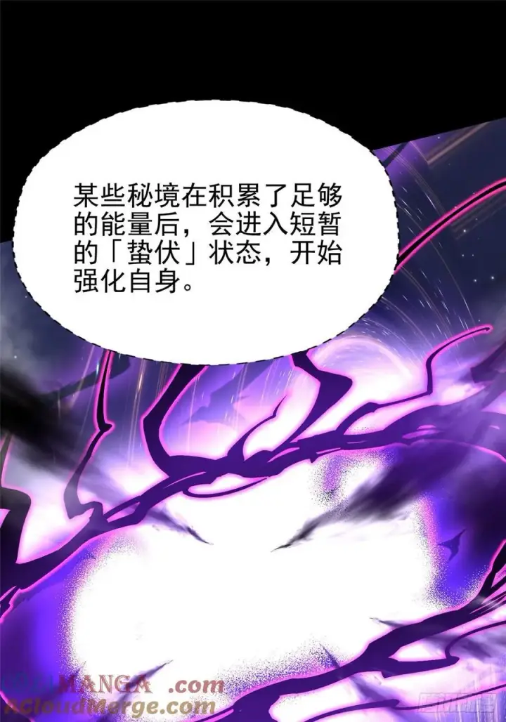 《我真不想学禁咒》第95话图16