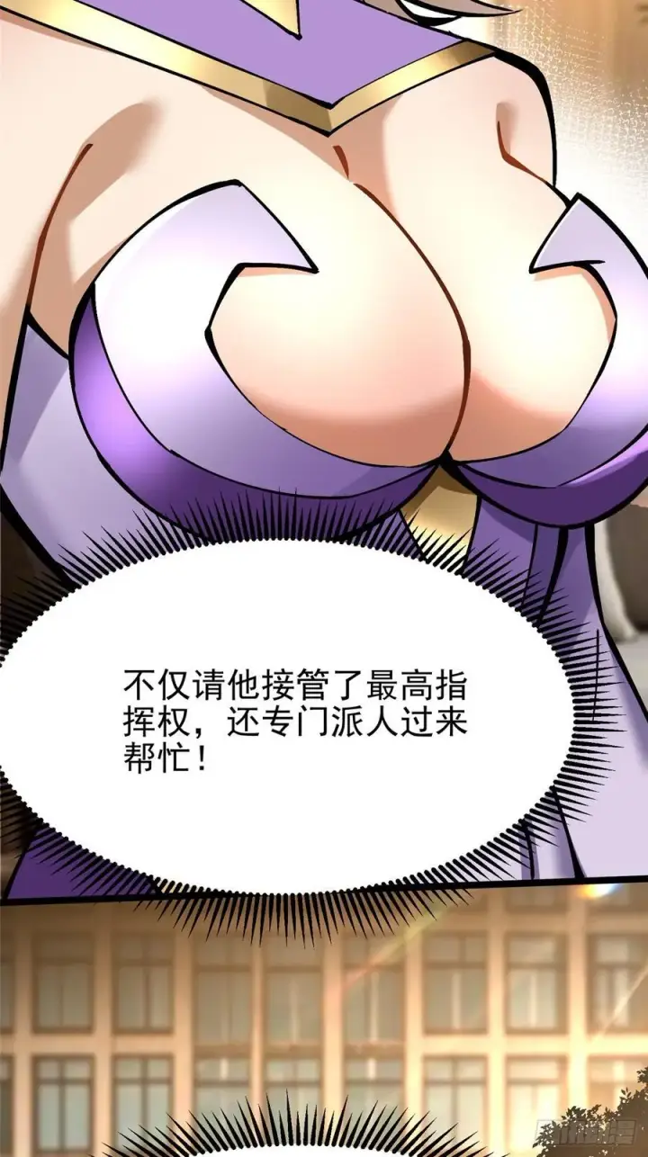 《我真不想学禁咒》第95话图29