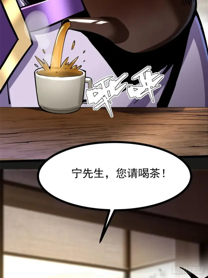 《我真不想学禁咒》第95话图3
