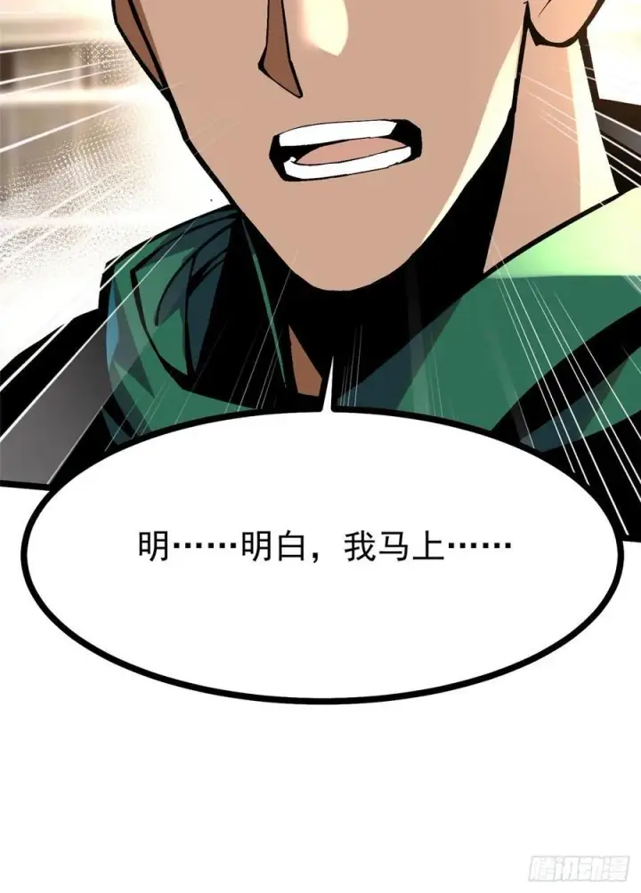 《我真不想学禁咒》第95话图33