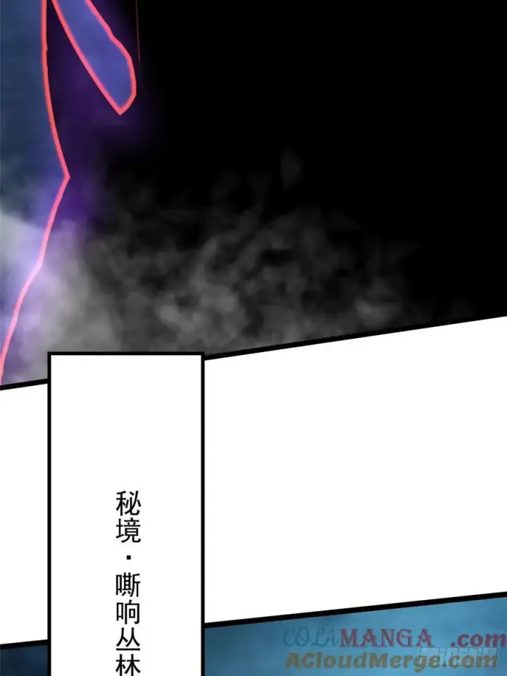 《我真不想学禁咒》第95话图40