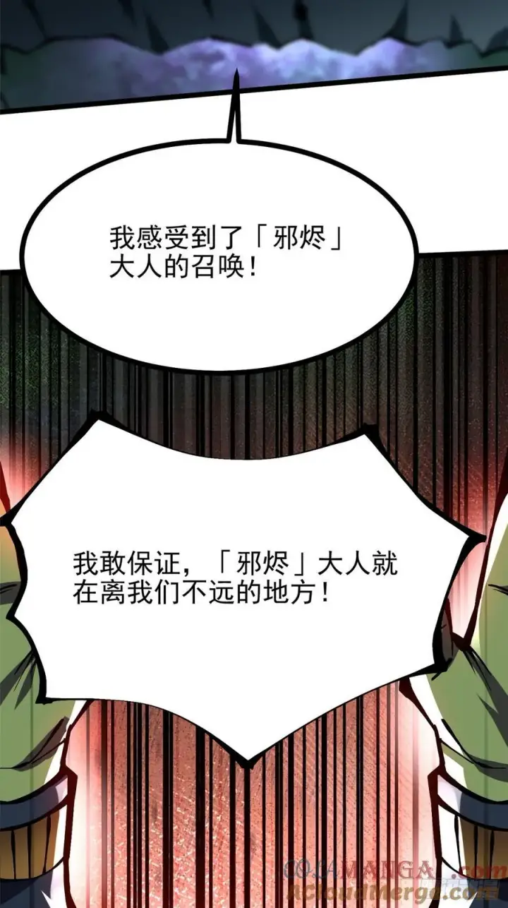 《我真不想学禁咒》第95话图46