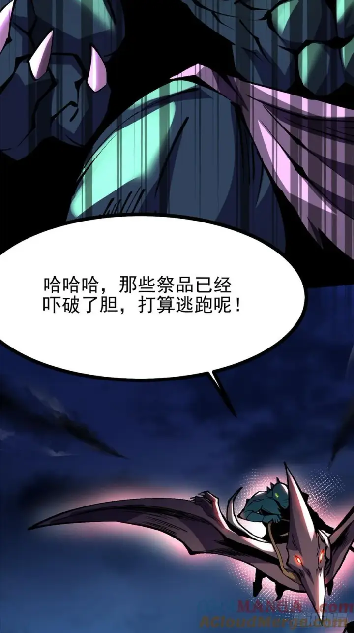 《我真不想学禁咒》第95话图52