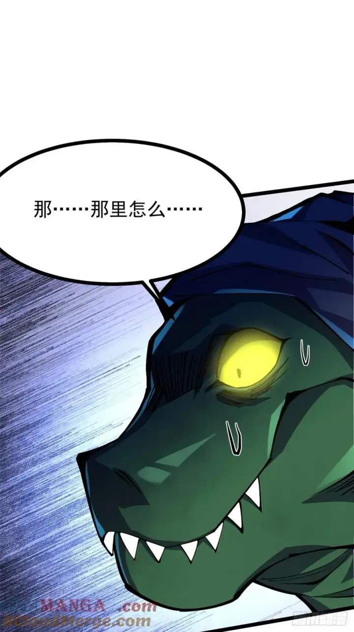 《我真不想学禁咒》第95话图64