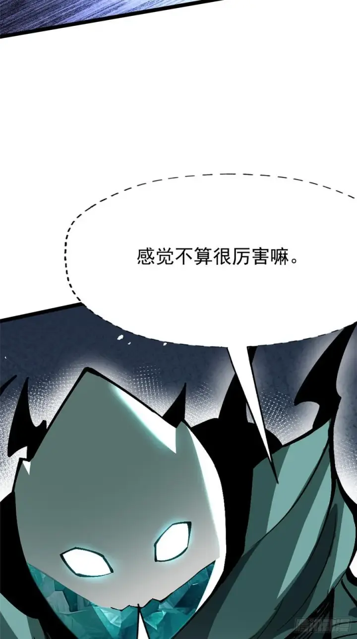 《我真不想学禁咒》第95话图65