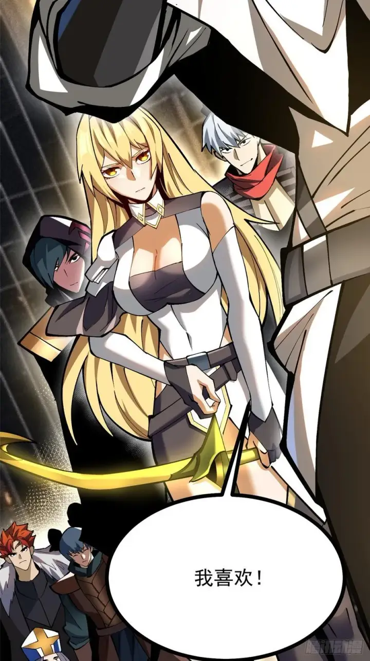 《我真不想学禁咒》第95话图69