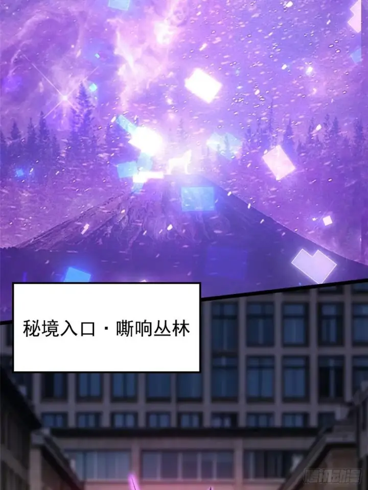 《我真不想学禁咒》第95话图8