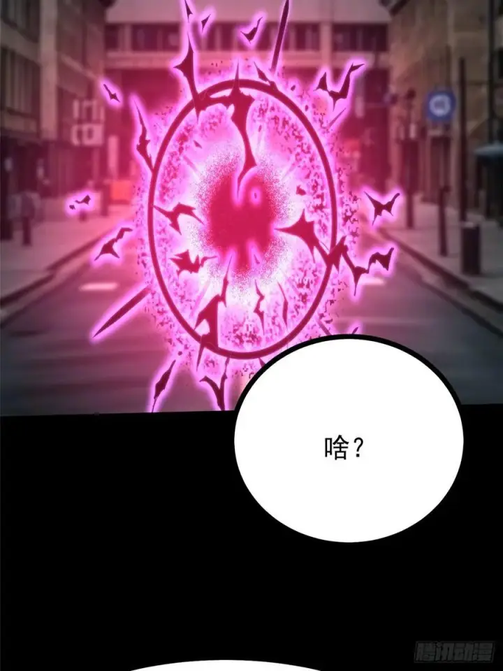 《我真不想学禁咒》第95话图9