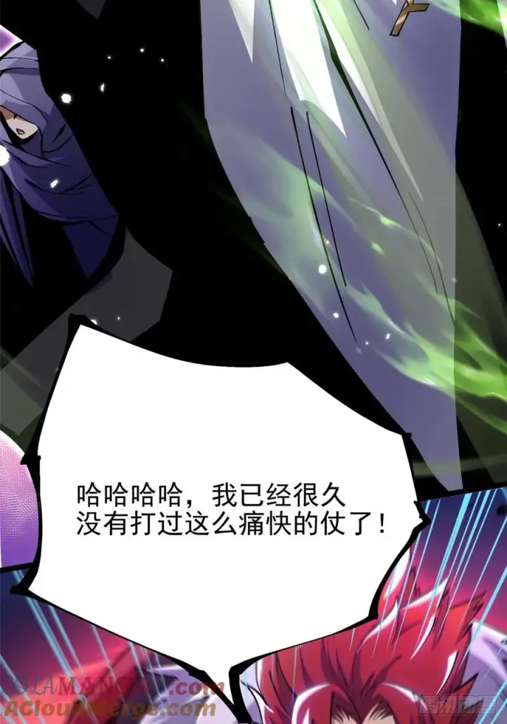 《我真不想学禁咒》第96话图10