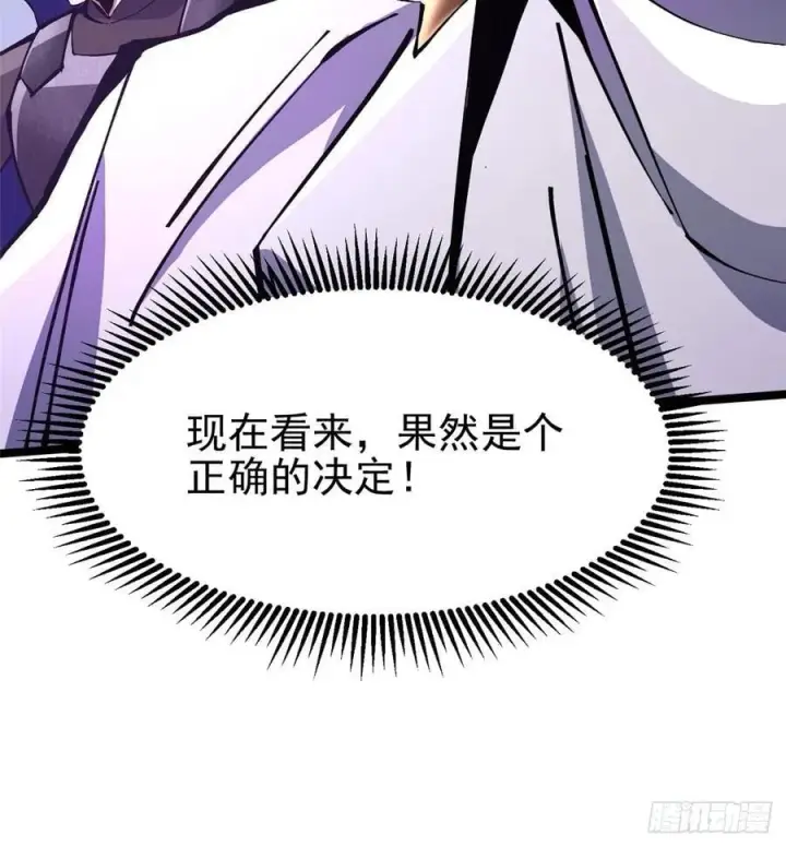 《我真不想学禁咒》第96话图14
