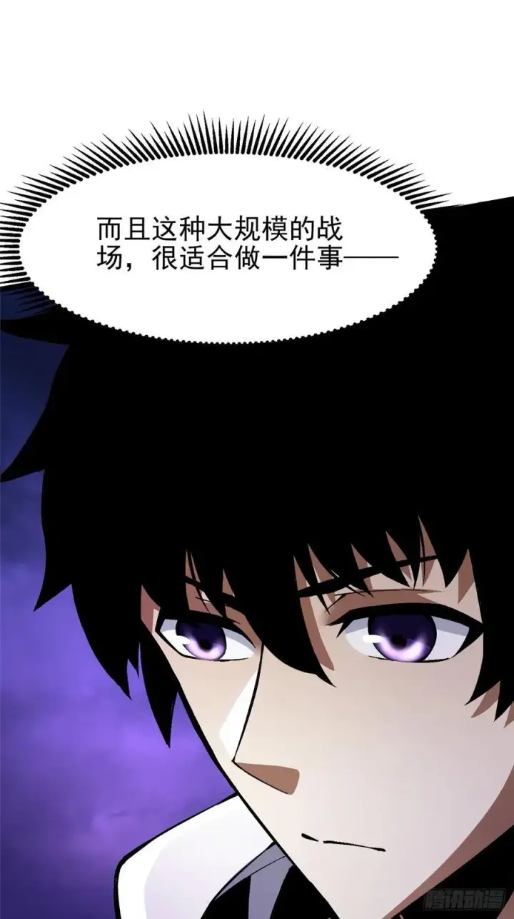 《我真不想学禁咒》第96话图15