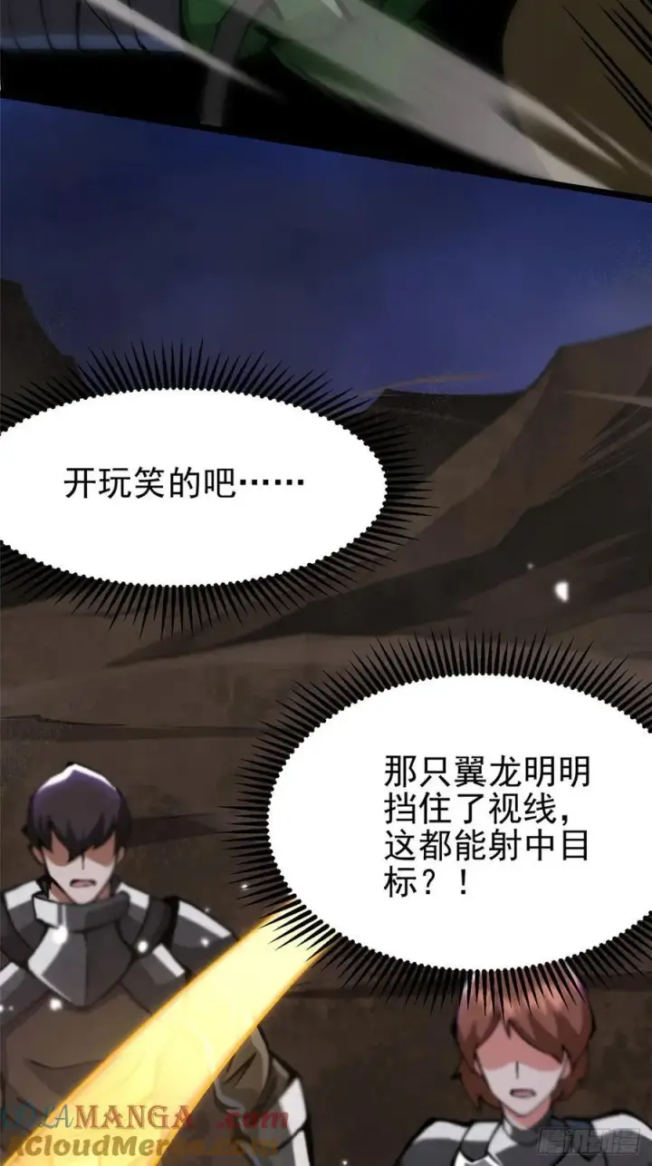 《我真不想学禁咒》第96话图19
