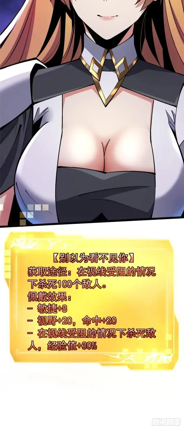 《我真不想学禁咒》第96话图23