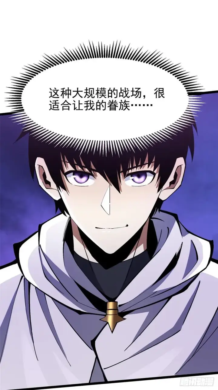 《我真不想学禁咒》第96话图24