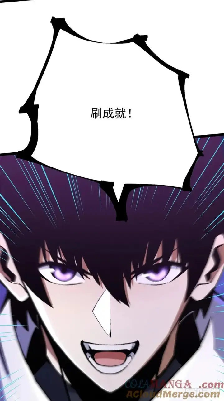 《我真不想学禁咒》第96话图25