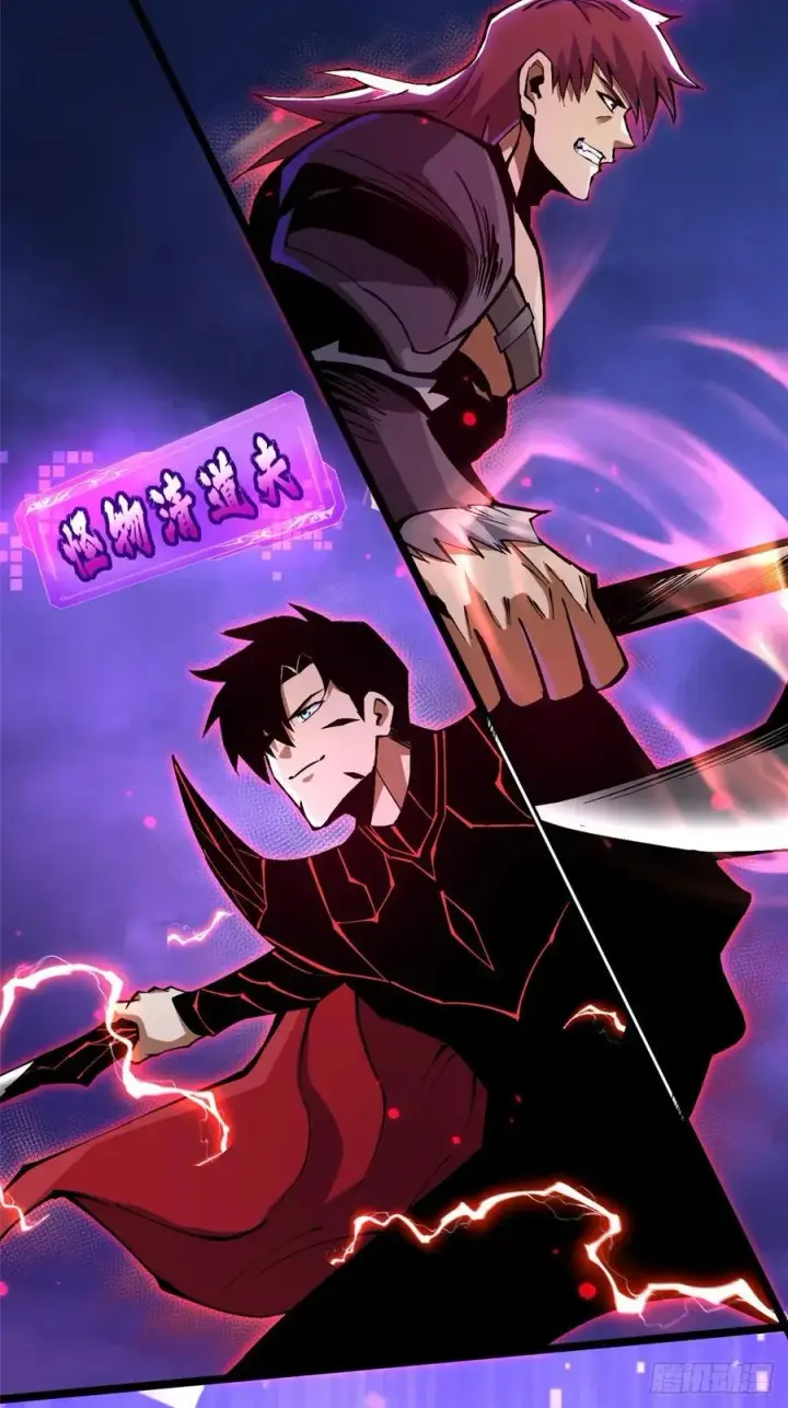 《我真不想学禁咒》第96话图27