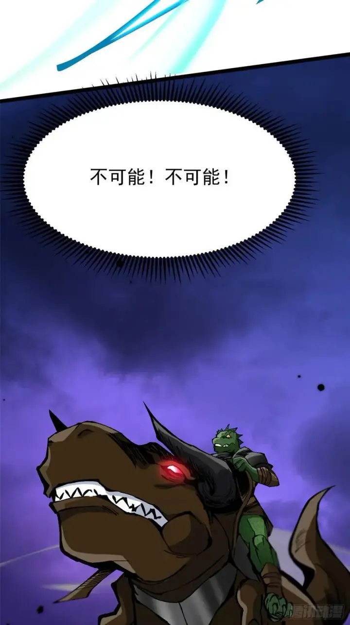 《我真不想学禁咒》第96话图32