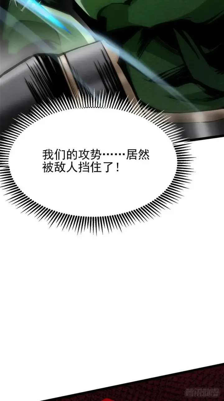 《我真不想学禁咒》第96话图36