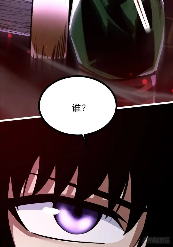 《我真不想学禁咒》第96话图45
