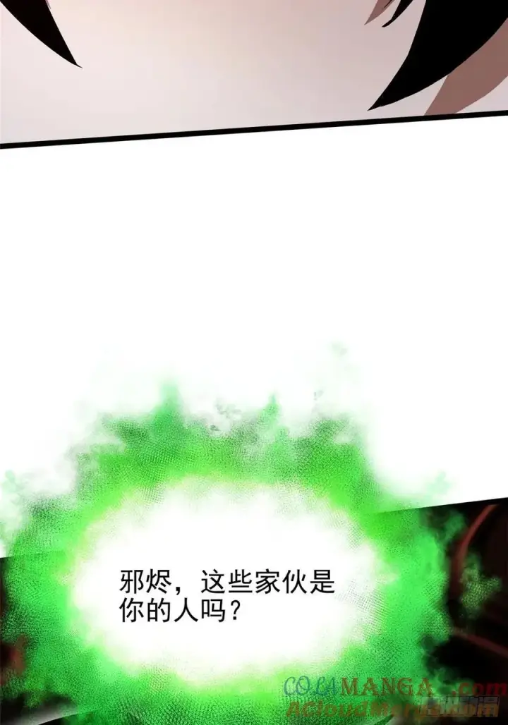 《我真不想学禁咒》第96话图46