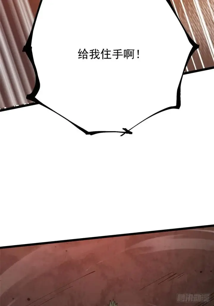 《我真不想学禁咒》第96话图50