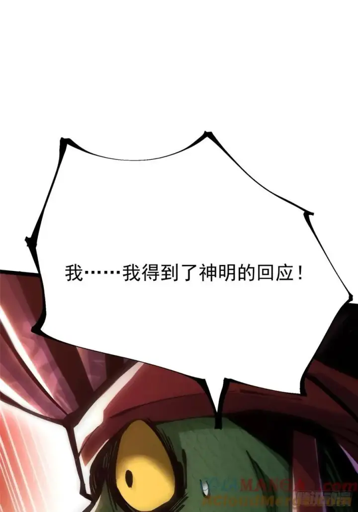 《我真不想学禁咒》第96话图52