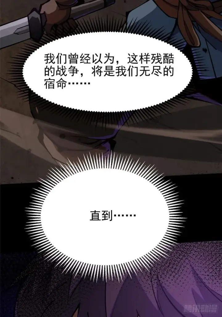 《我真不想学禁咒》第96话图6