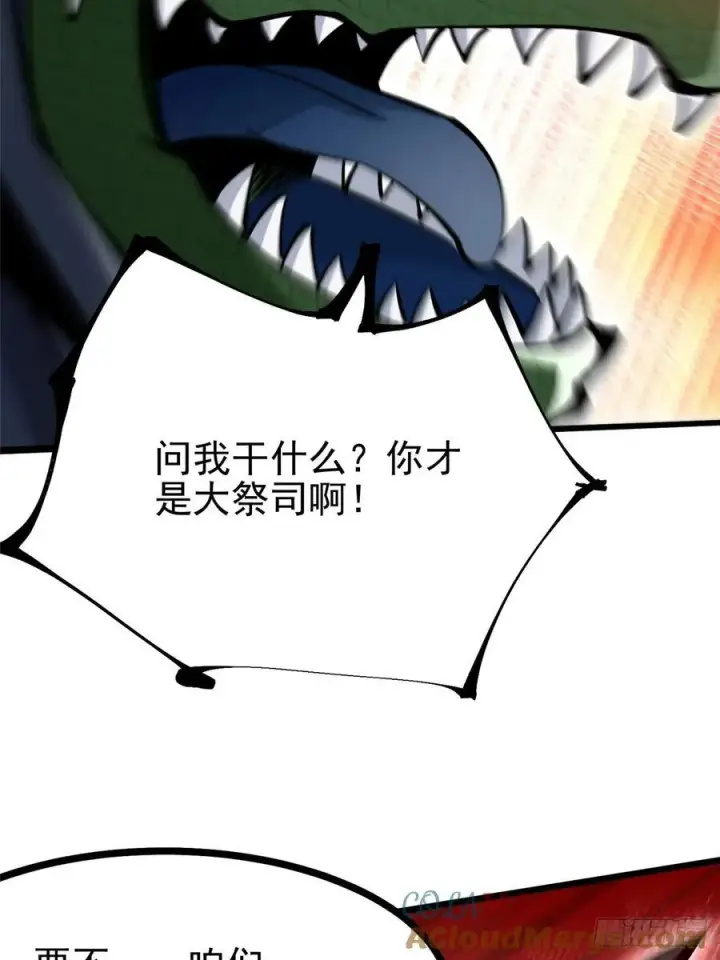《我真不想学禁咒》第96话图67