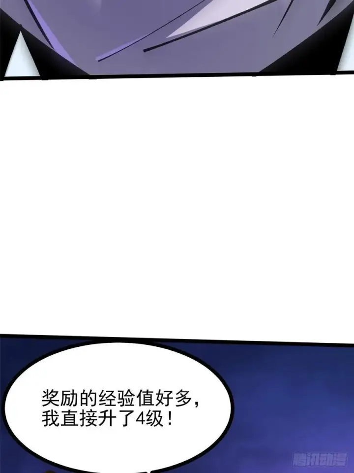 《我真不想学禁咒》第96话图72