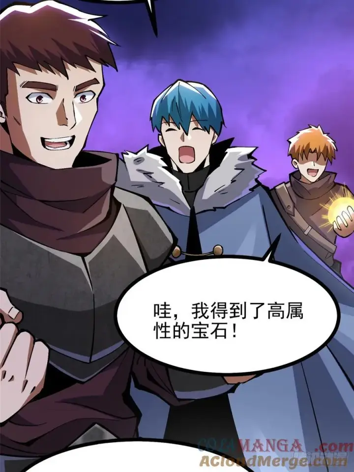 《我真不想学禁咒》第96话图73