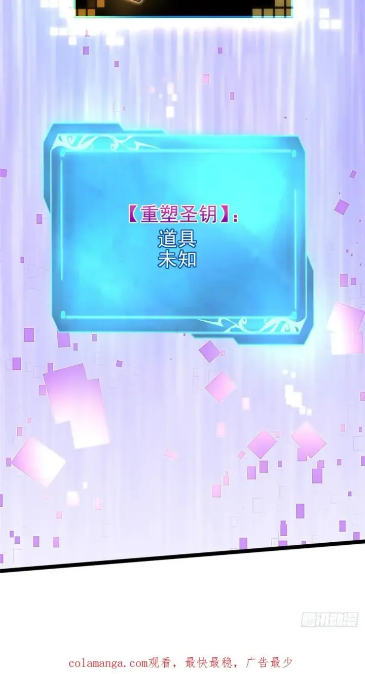 《我真不想学禁咒》第96话图77